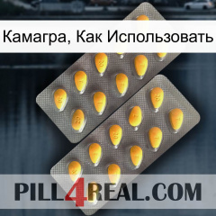 Камагра, Как Использовать cialis2